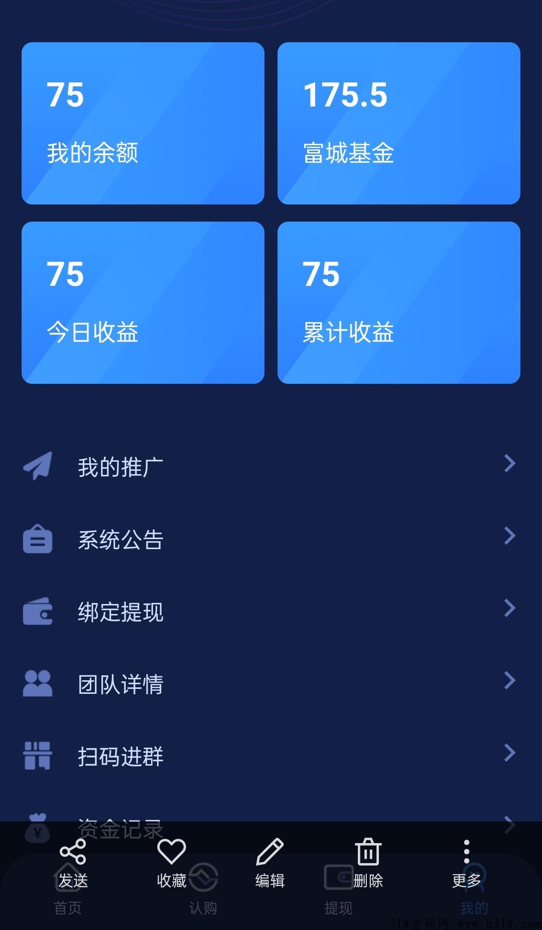 富城基金今天正式上线，40代无限级收益