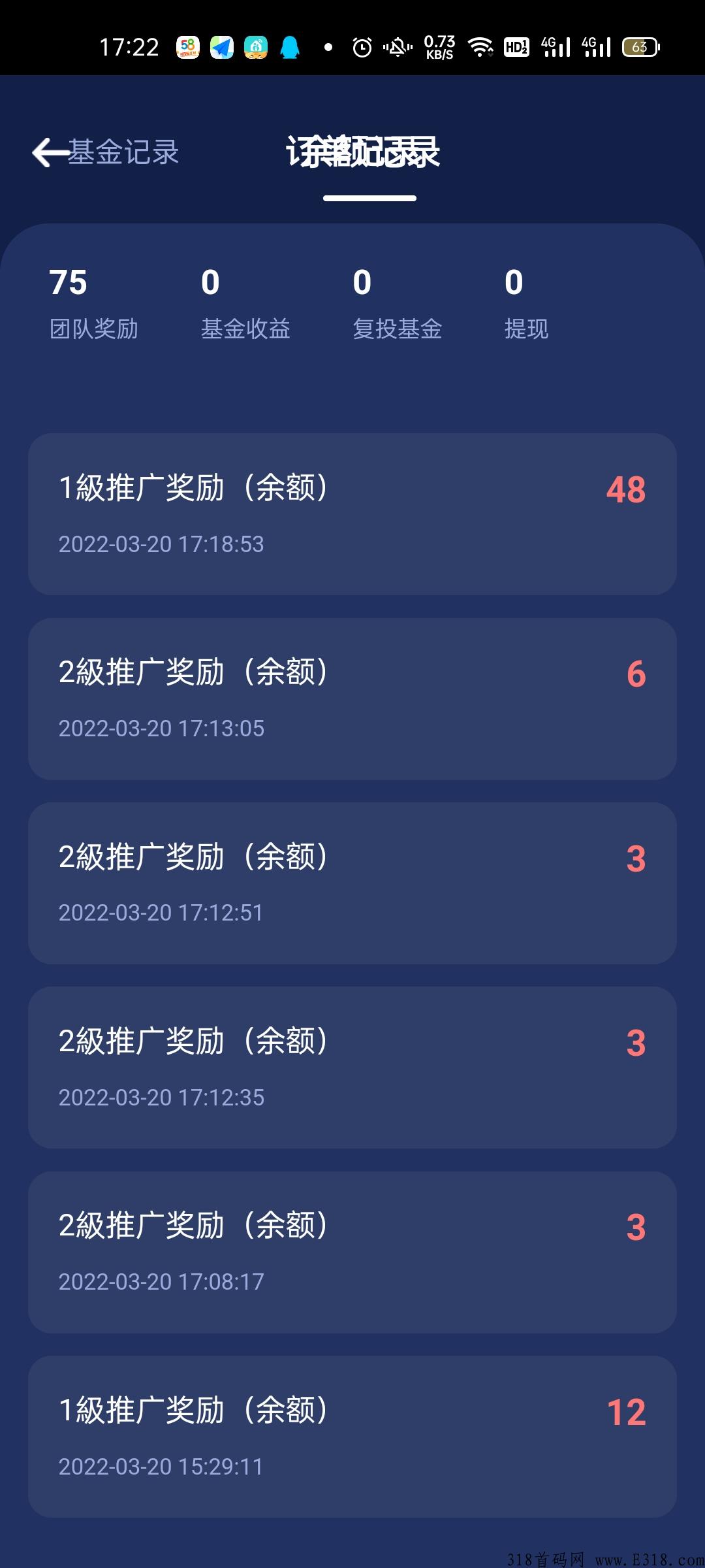 富城基金今天正式上线，40代无限级收益