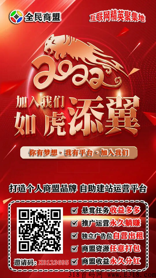 全民商盟，您可以终身使用，同时分享给好友使用，您还会获得返利佣金！