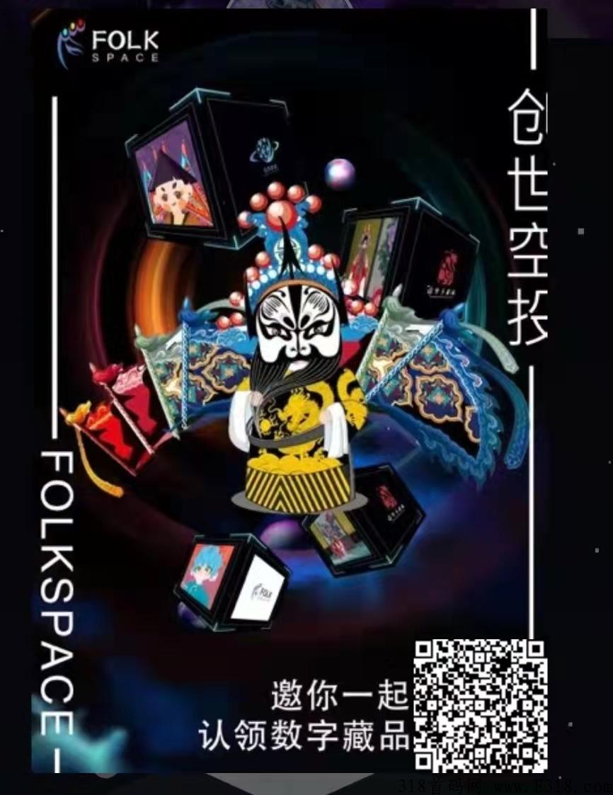 元宇宙创世空投免费领取 有大背景，空投可作为二次创世的凭证使用！免费撸的创世！冲吧！  