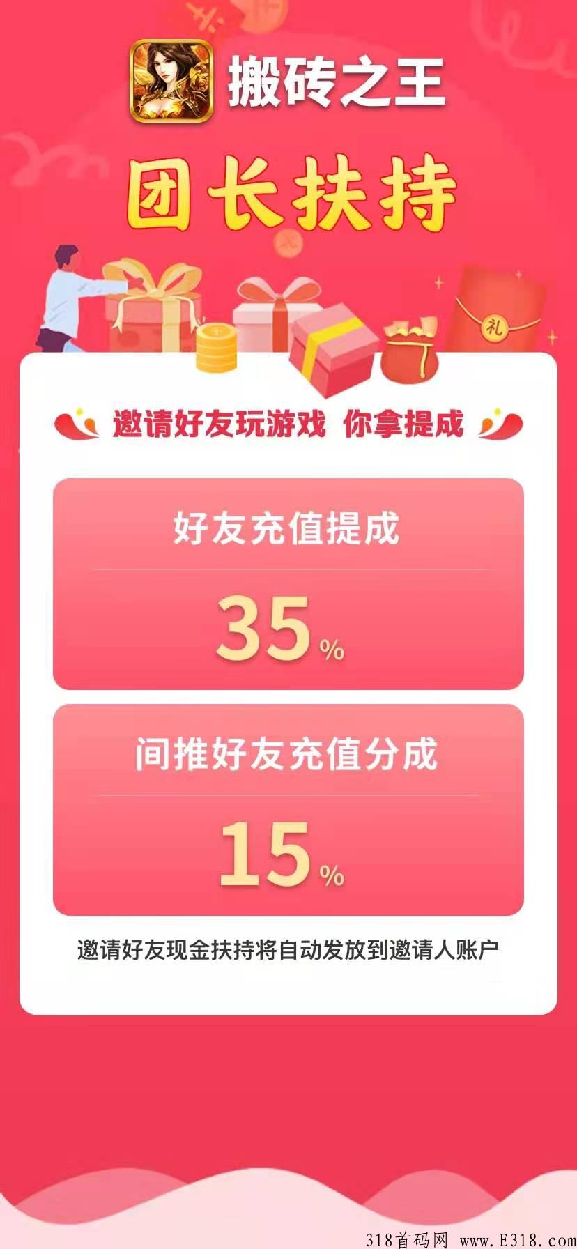 搬砖之王-首码3月22上线,装备回收-收益远超封神大陆，绝对秒杀之前所有平台，打普通小怪怎能爆得高级装备