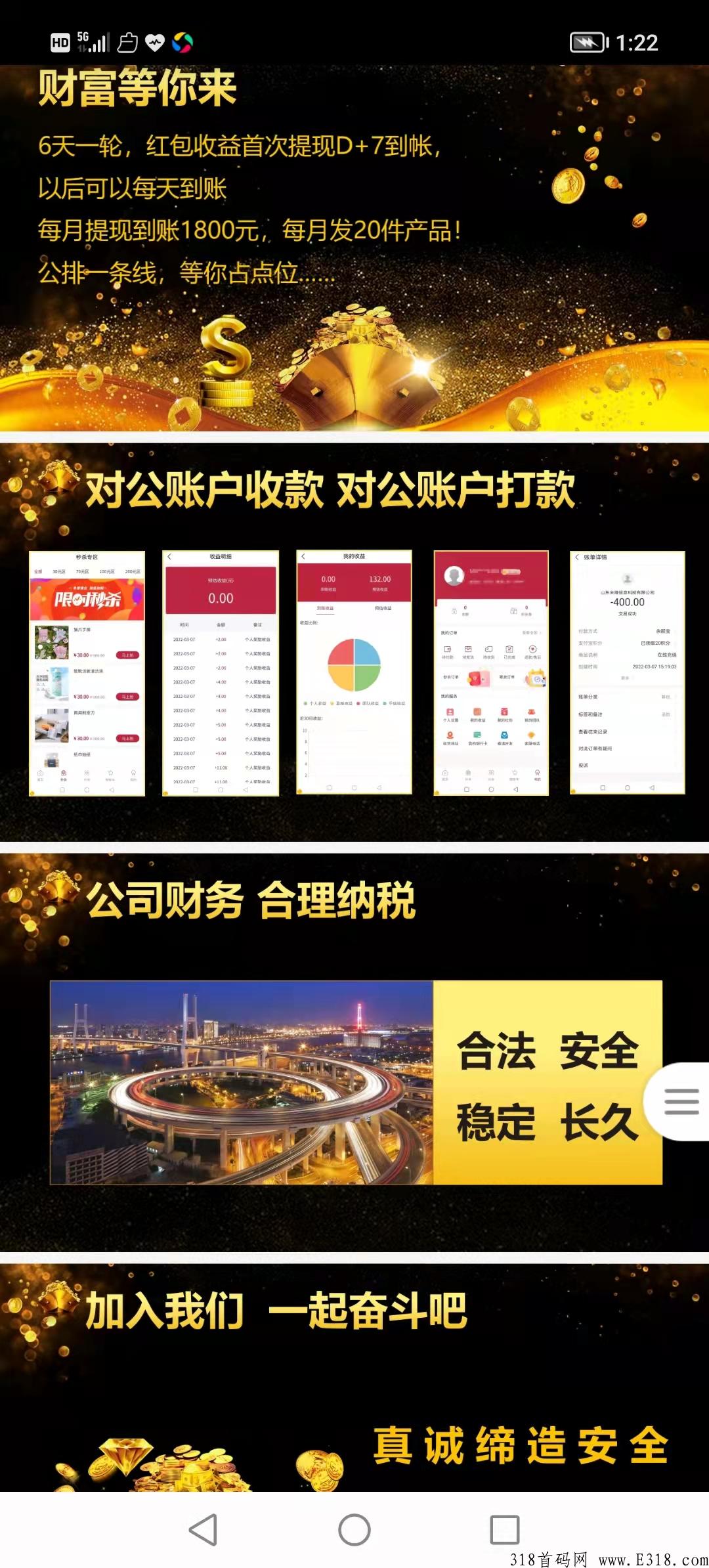 米娅电商全网最新模式来袭，欢迎团队长对接