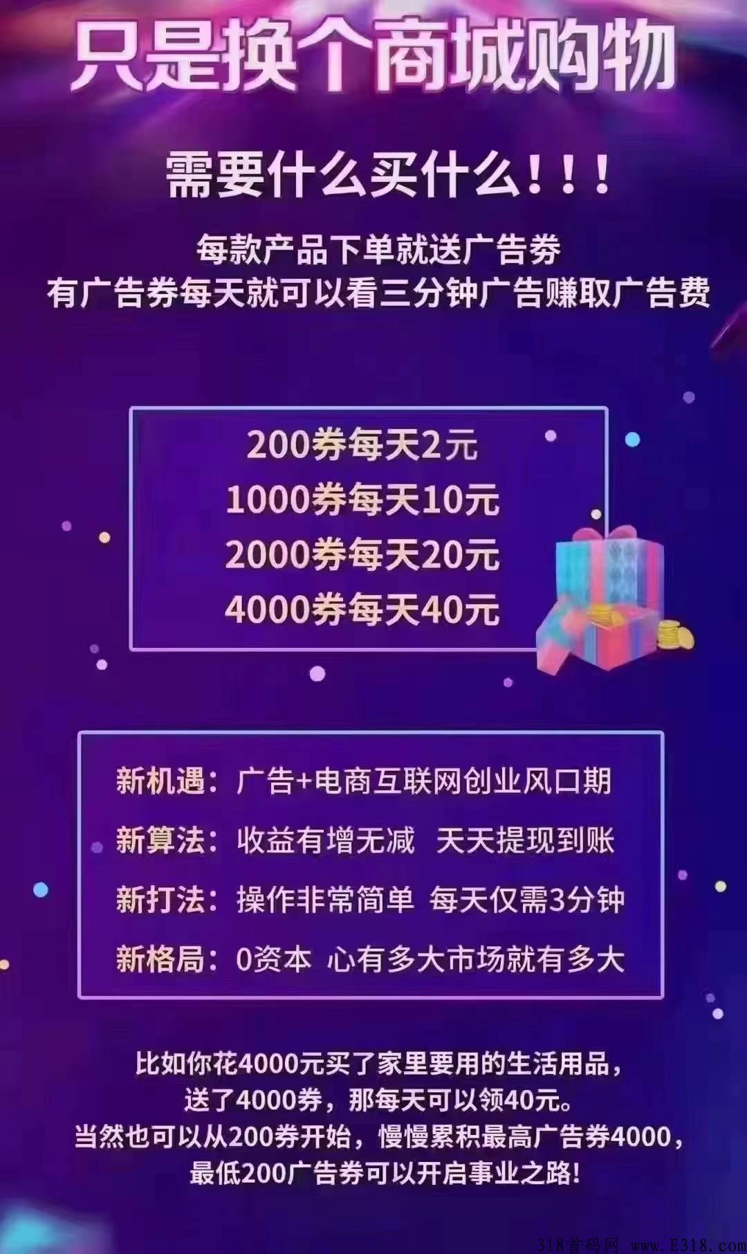 悟喜生活广告电商，是一个电商平台，所有产品都有相应积分赠送