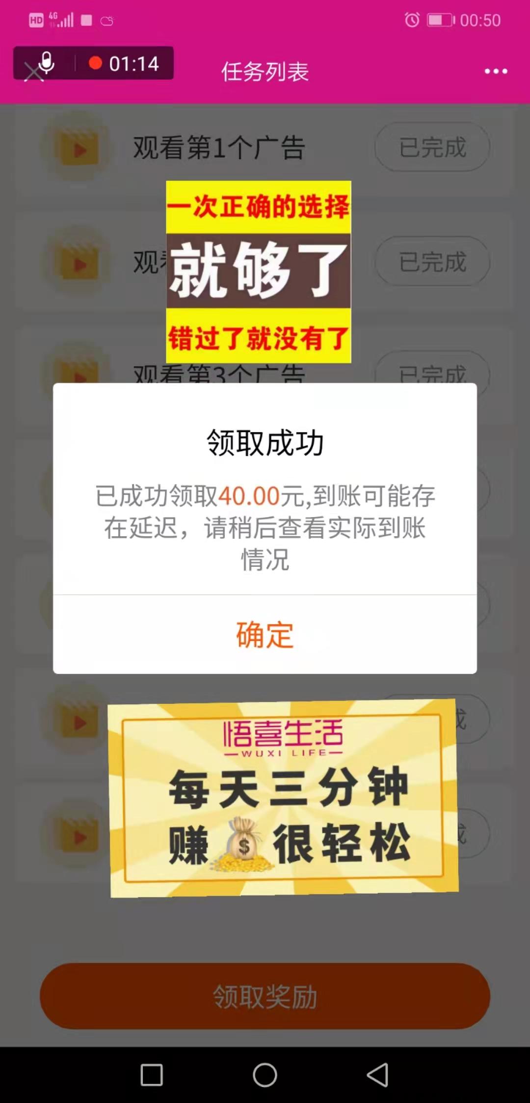 悟喜生活广告电商，是一个电商平台，所有产品都有相应积分赠送