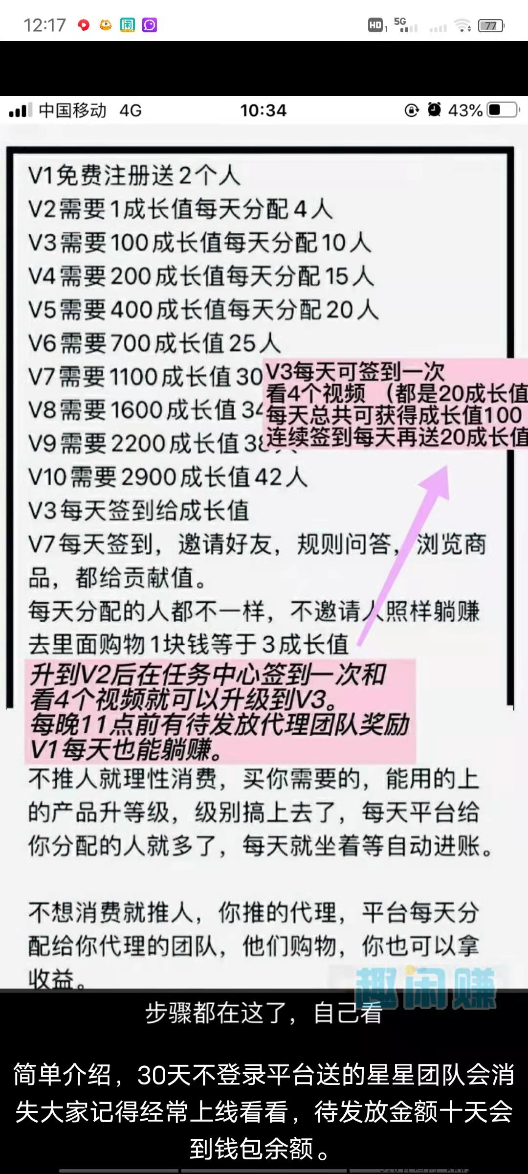 首码，利分宝，好项目，玩家交易系统，无广告，全程0投资，没有任何充值入口！！！