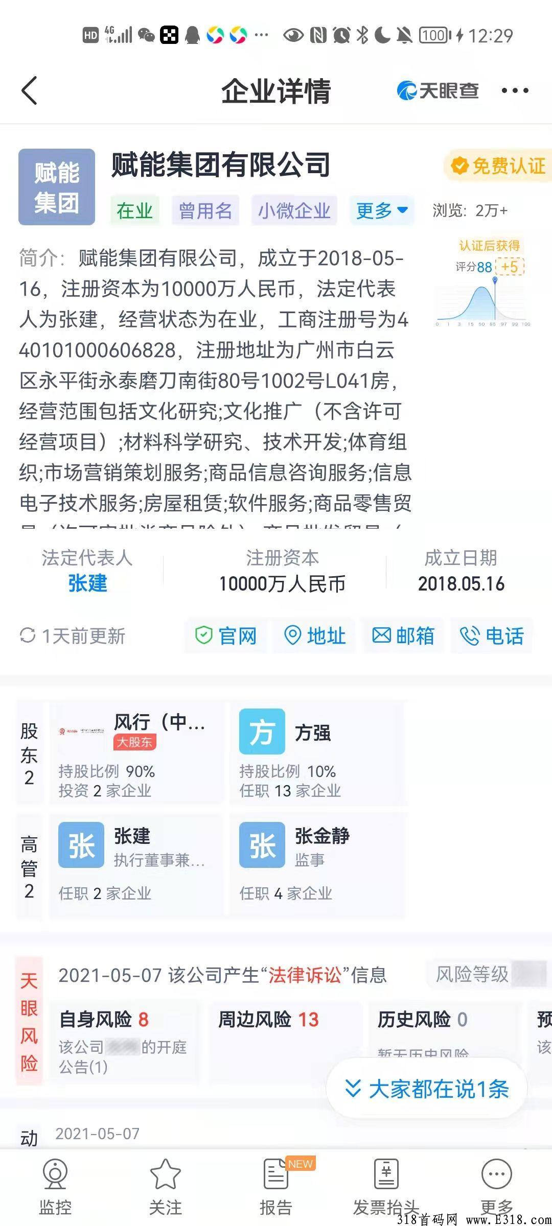 Hot love 赋能集团，首个互联网巨大零撸项目，对接市场领导人，扶持拉满，市场部总对接