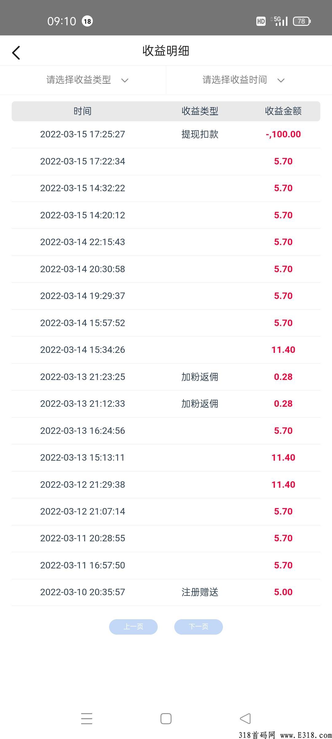 尖职，收益高，最强项目，管道收益无限裂变！本人拿了一个新号亲自测试有效