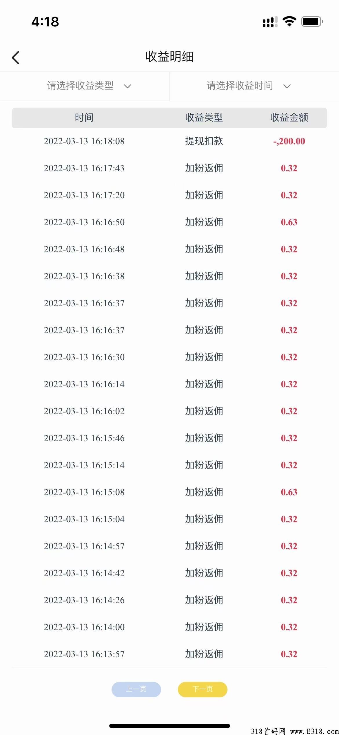 尖职，收益高，最强项目，管道收益无限裂变！本人拿了一个新号亲自测试有效