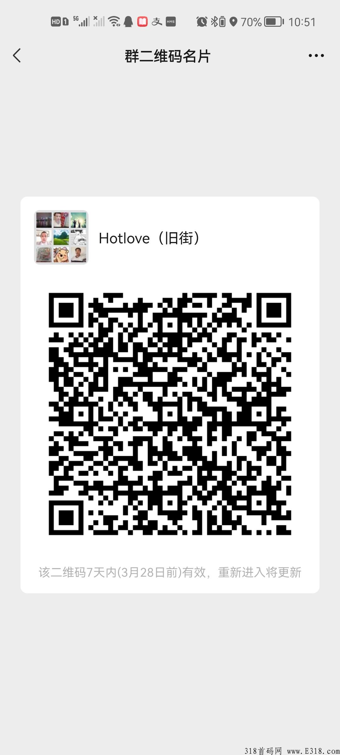 Hotlove 招募团队长无限代扶持，一个月后满足条件者转为正式社区
