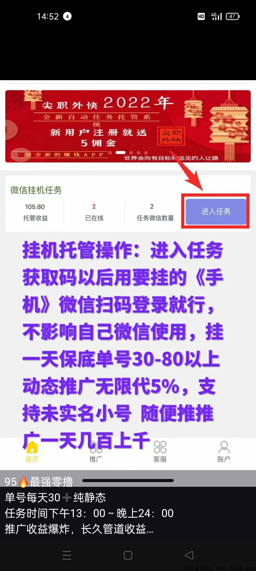 零撸，推广几人就会不断裂变无数下级，躺赚就是这么简单！真正的零撸