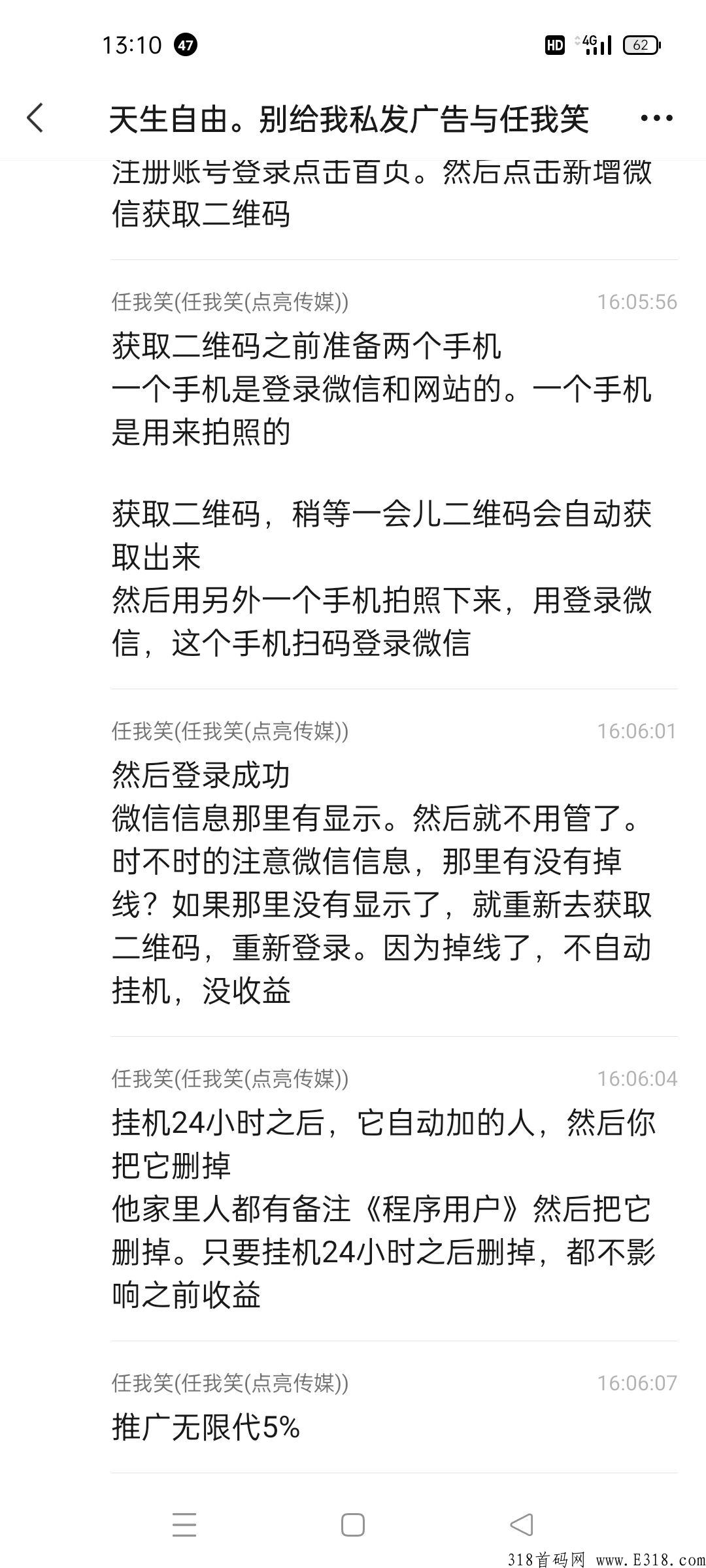 零撸，推广几人就会不断裂变无数下级，躺赚就是这么简单！真正的零撸