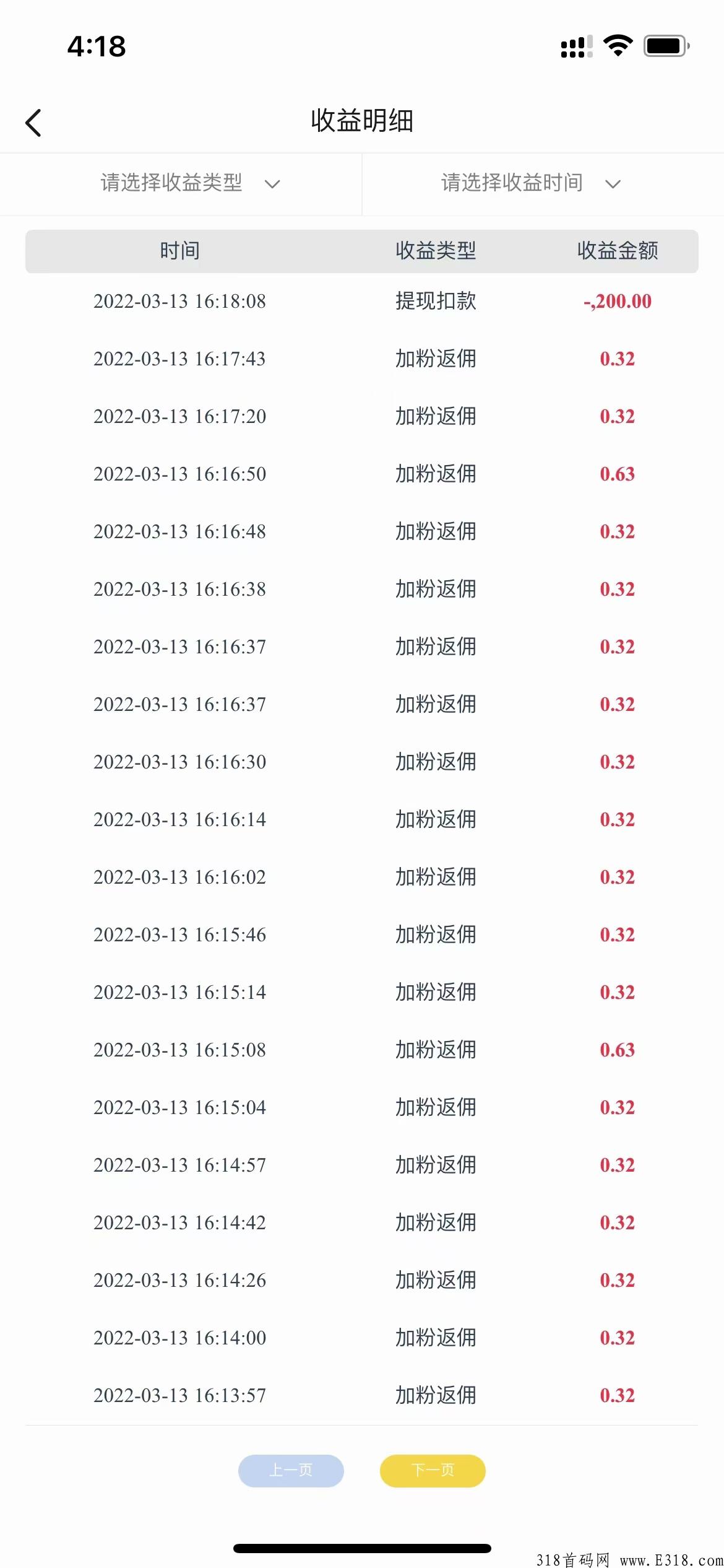 零撸，推广几人就会不断裂变无数下级，躺赚就是这么简单！真正的零撸