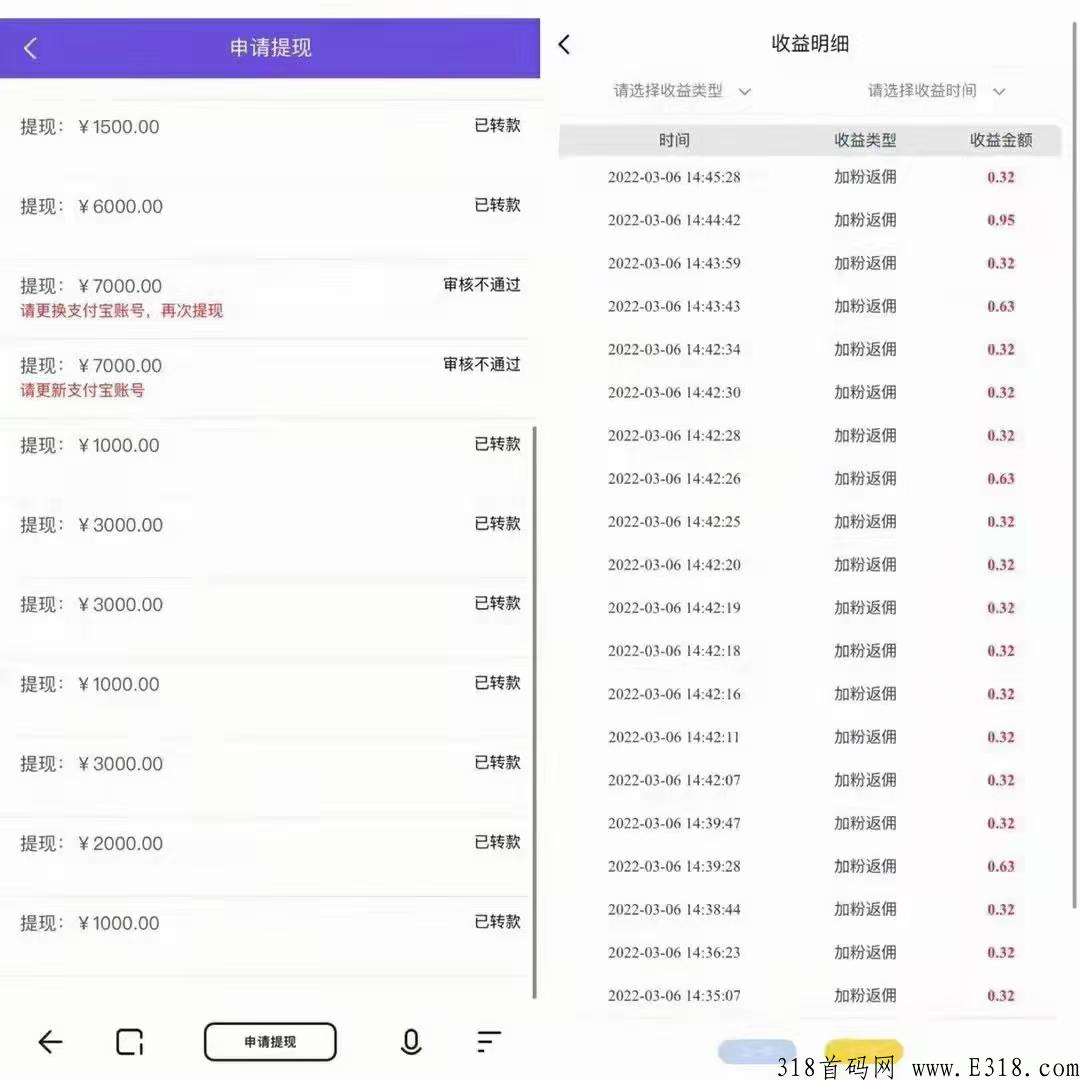 零撸，推广几人就会不断裂变无数下级，躺赚就是这么简单！真正的零撸
