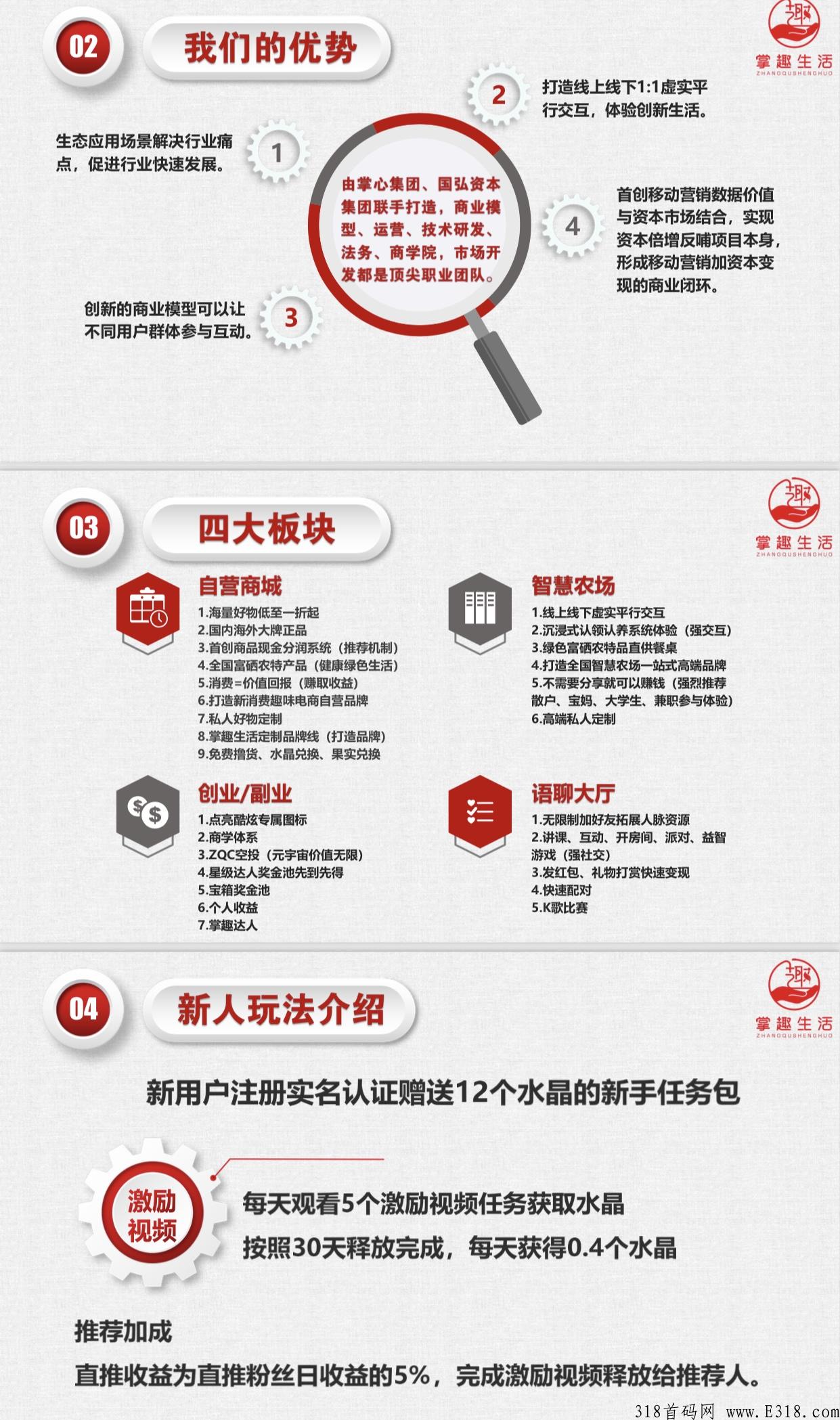 掌趣生活招商对接23号上线，进群了解详情排线，大区包安排，等你来联手战天下赚取大财富