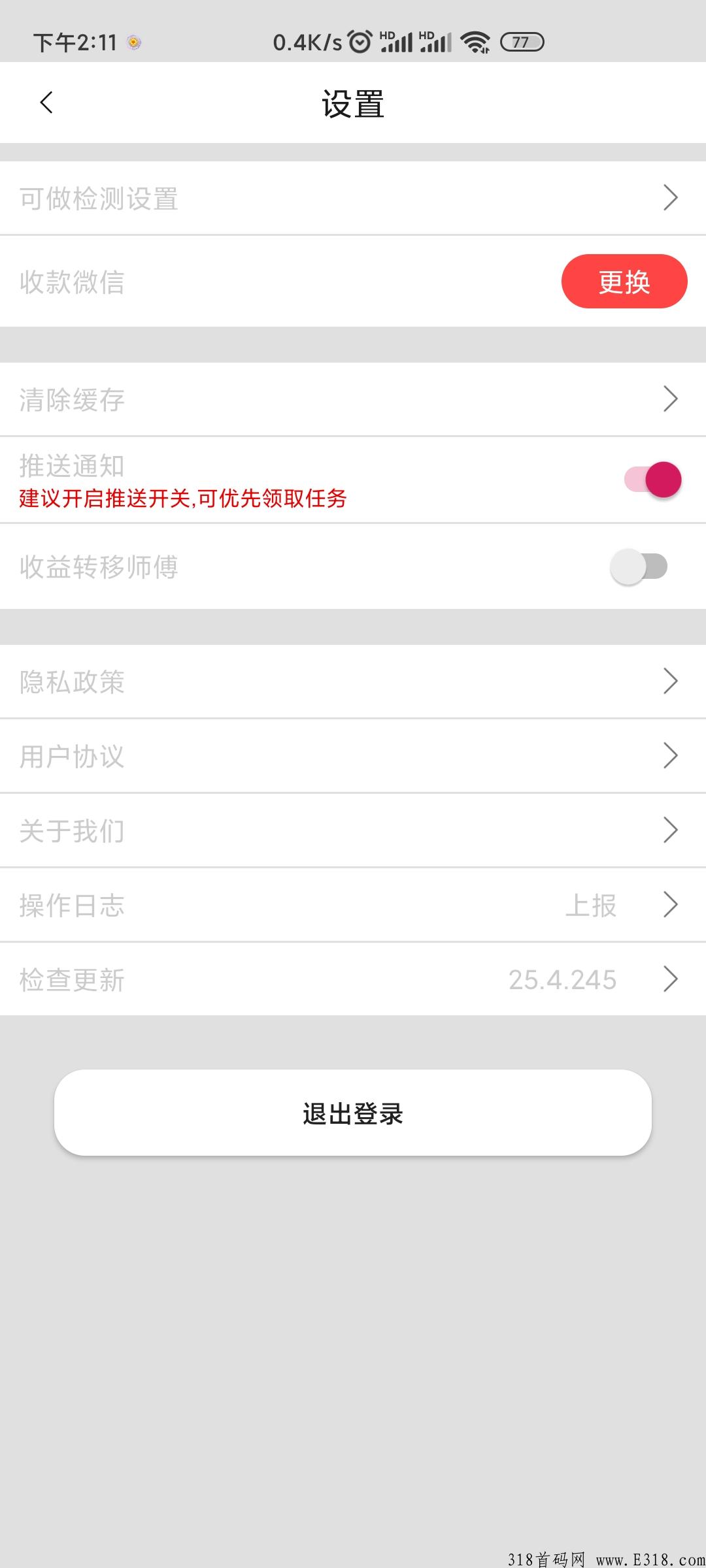 首码，零撸，掌上点，获取的佣金也是十分的可观，如果你感兴趣的话，不妨下载体验