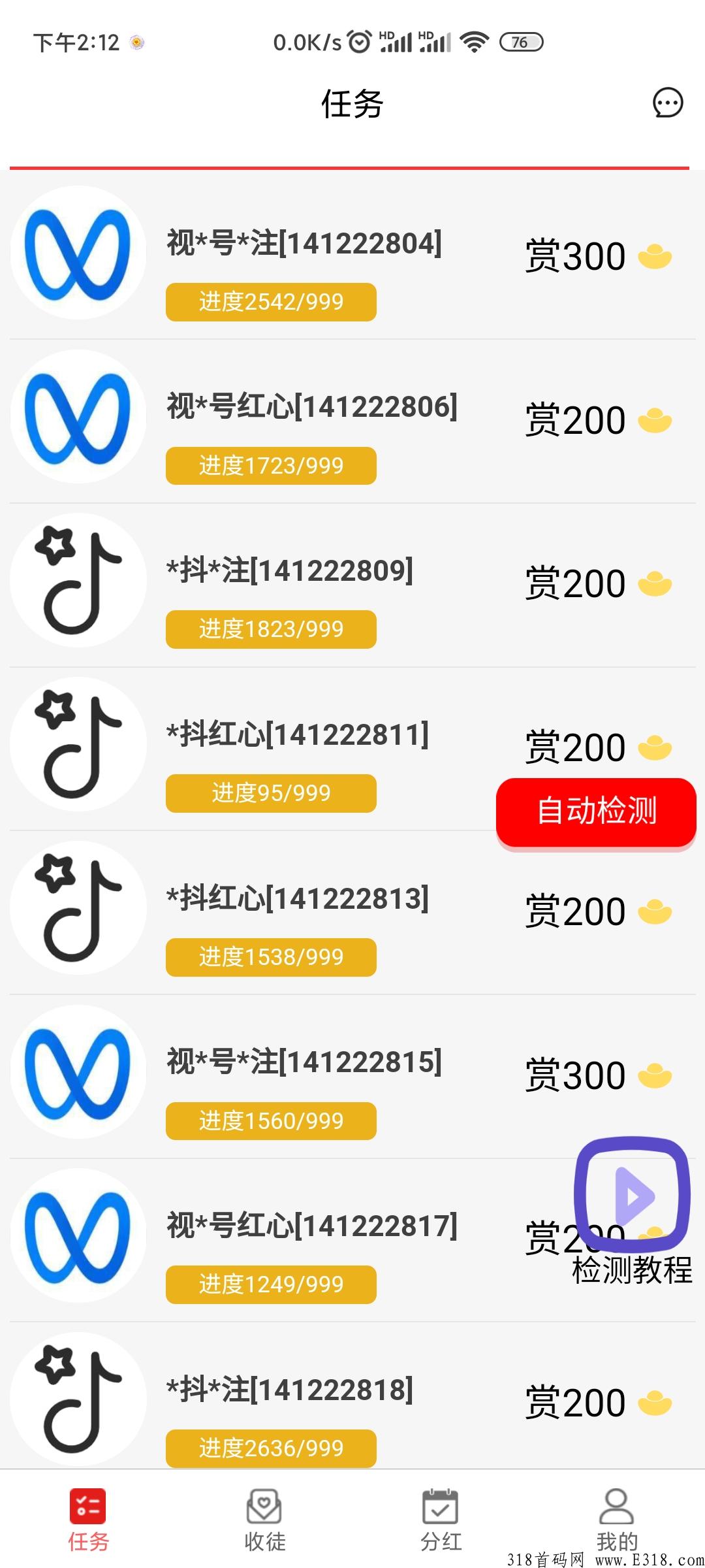 首码，零撸，掌上点，获取的佣金也是十分的可观，如果你感兴趣的话，不妨下载体验