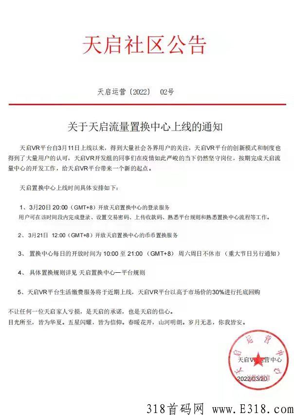 天启排线火热进行中，无限代扶持1.5，兜底三星大区，三年磨一剑，一剑可封神！