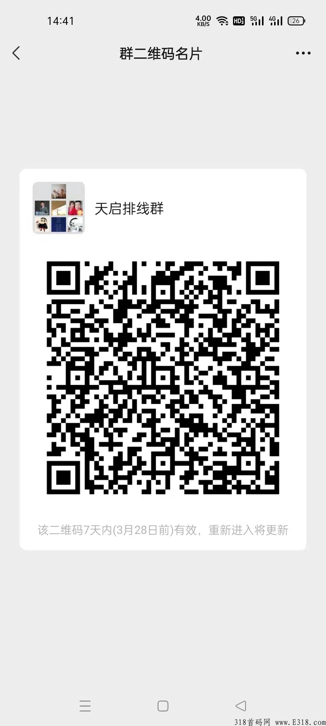 天启排线火热进行中，无限代扶持1.5，兜底三星大区，三年磨一剑，一剑可封神！