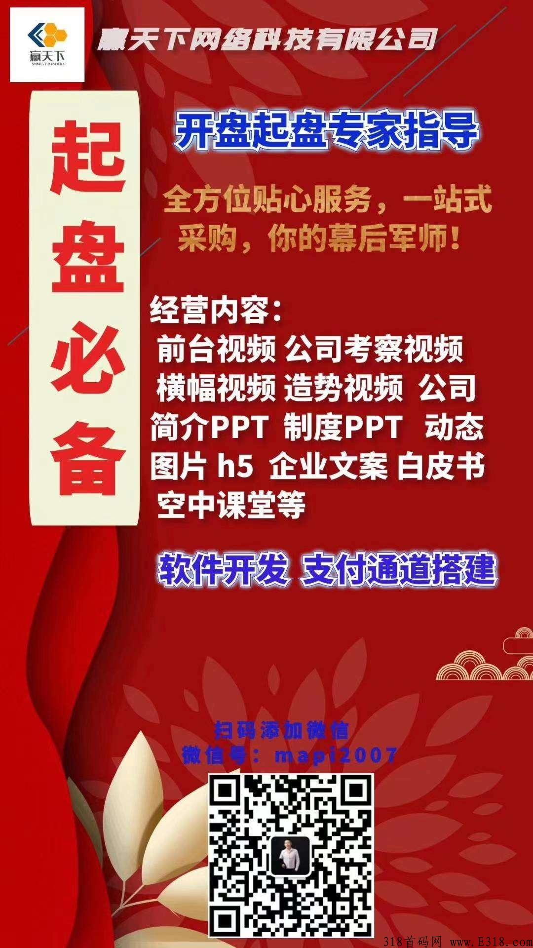 项目包装策划一条龙服务