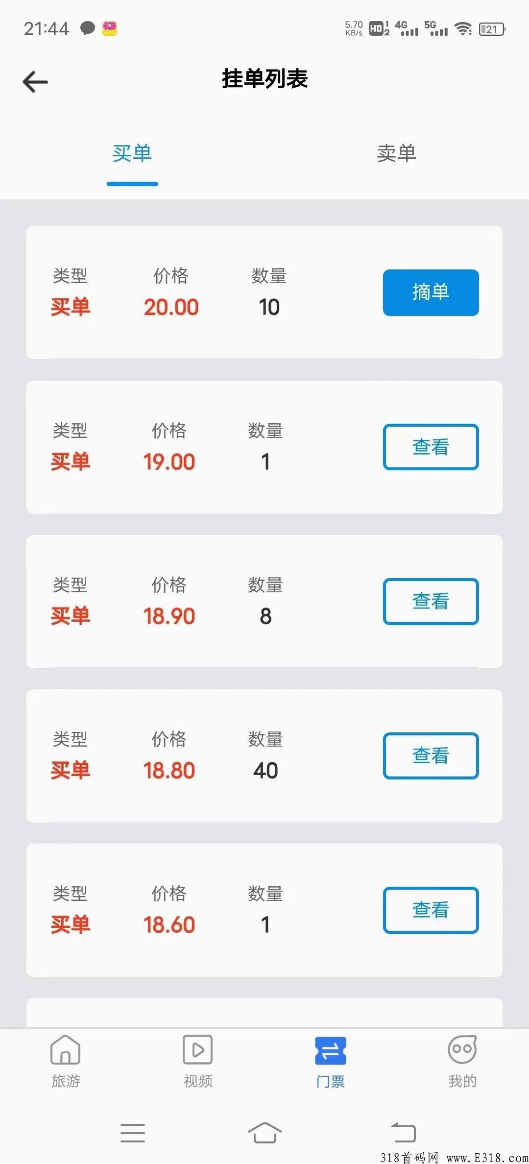 3月1日心上线旅游联盟链链，刚刚上线 蚁丛旅游系中国第一批链改企业。
