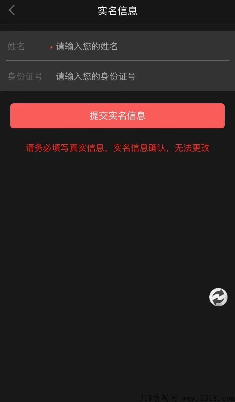 若坝简单实名认证有礼，不上传！能量石的作用可用于在平台抽奖、兑换物品、能量石马上到账。
