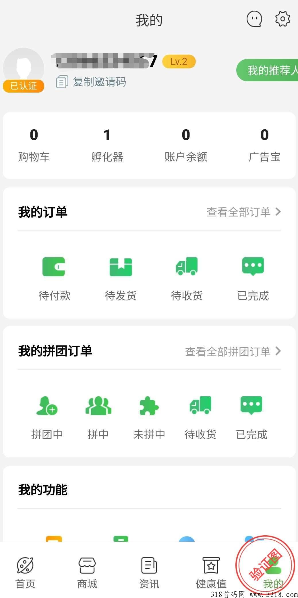 中健国康，起搜注册实名送15积分，长久项目，公司在天津北辰区大健康产业园支持考查