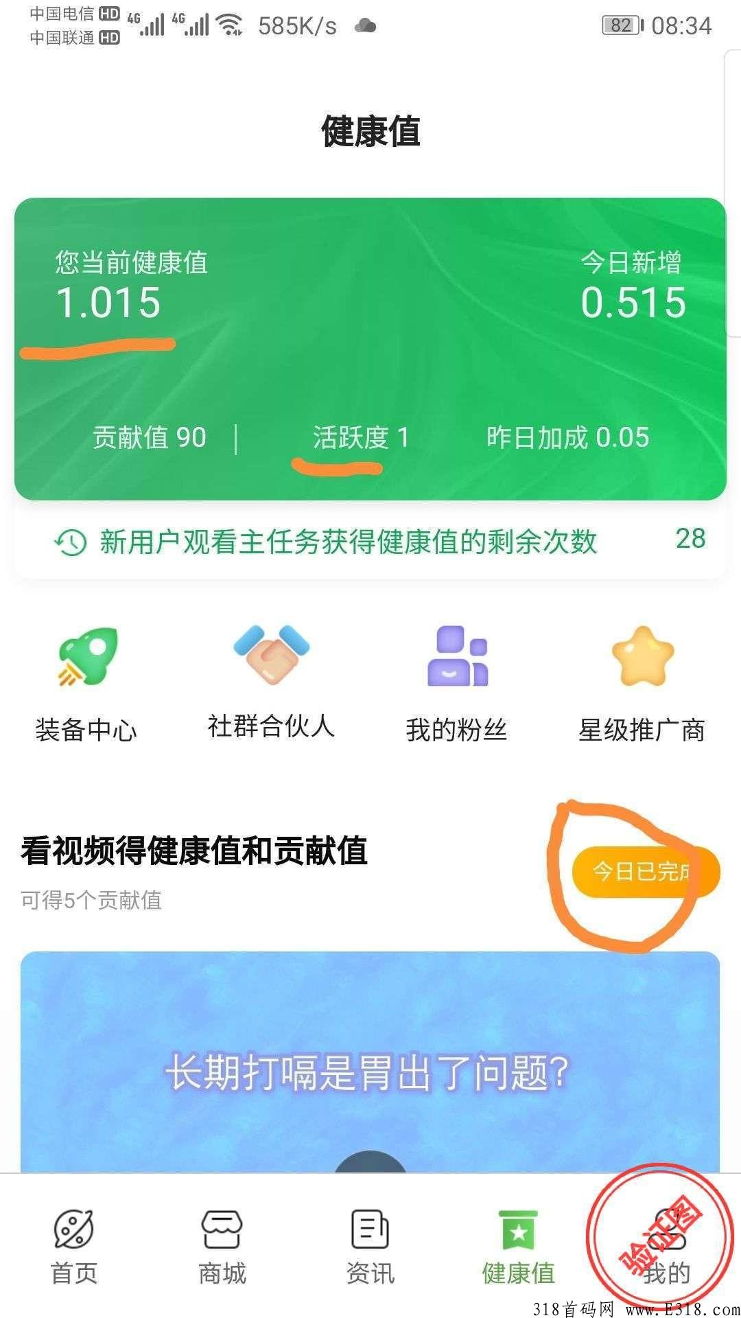中健国康，起搜注册实名送15积分，长久项目，公司在天津北辰区大健康产业园支持考查