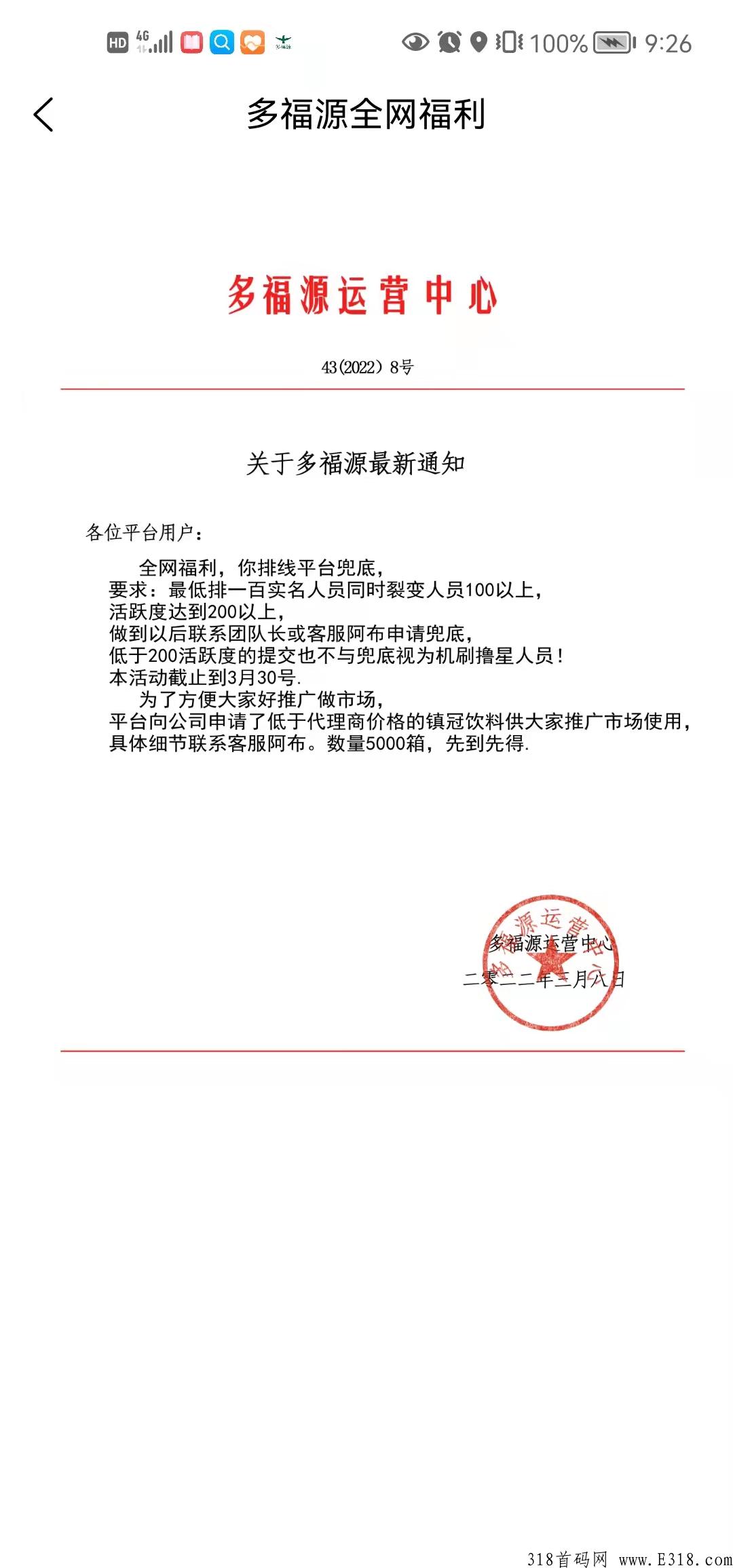 首码排线，公司兜底一星速度上车最后9天，坚持每天签到，新人试卖一个就留着复投
