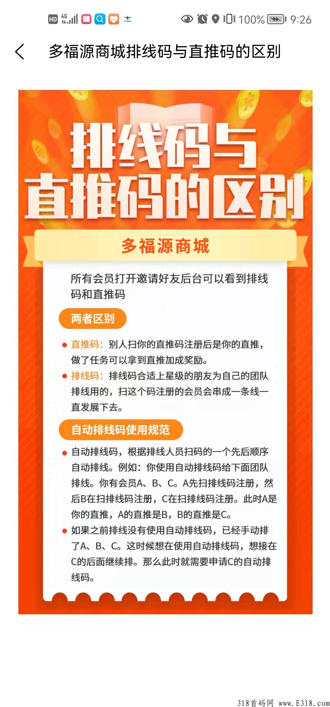 首码排线，公司兜底一星速度上车最后9天，坚持每天签到，新人试卖一个就留着复投