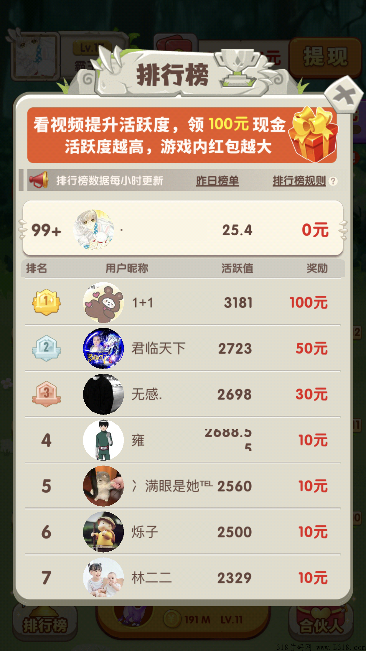   真零撸，毎天分，一个视频0.03-0.08，恐龙庄园是一款趣味合成小游戏，玩家通过签到合成恐龙