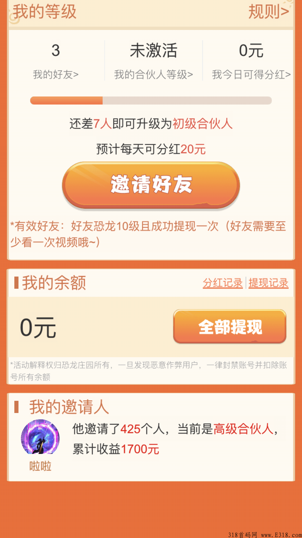  真零撸，毎天分，一个视频0.03-0.08，恐龙庄园是一款趣味合成小游戏，玩家通过签到合成恐龙
