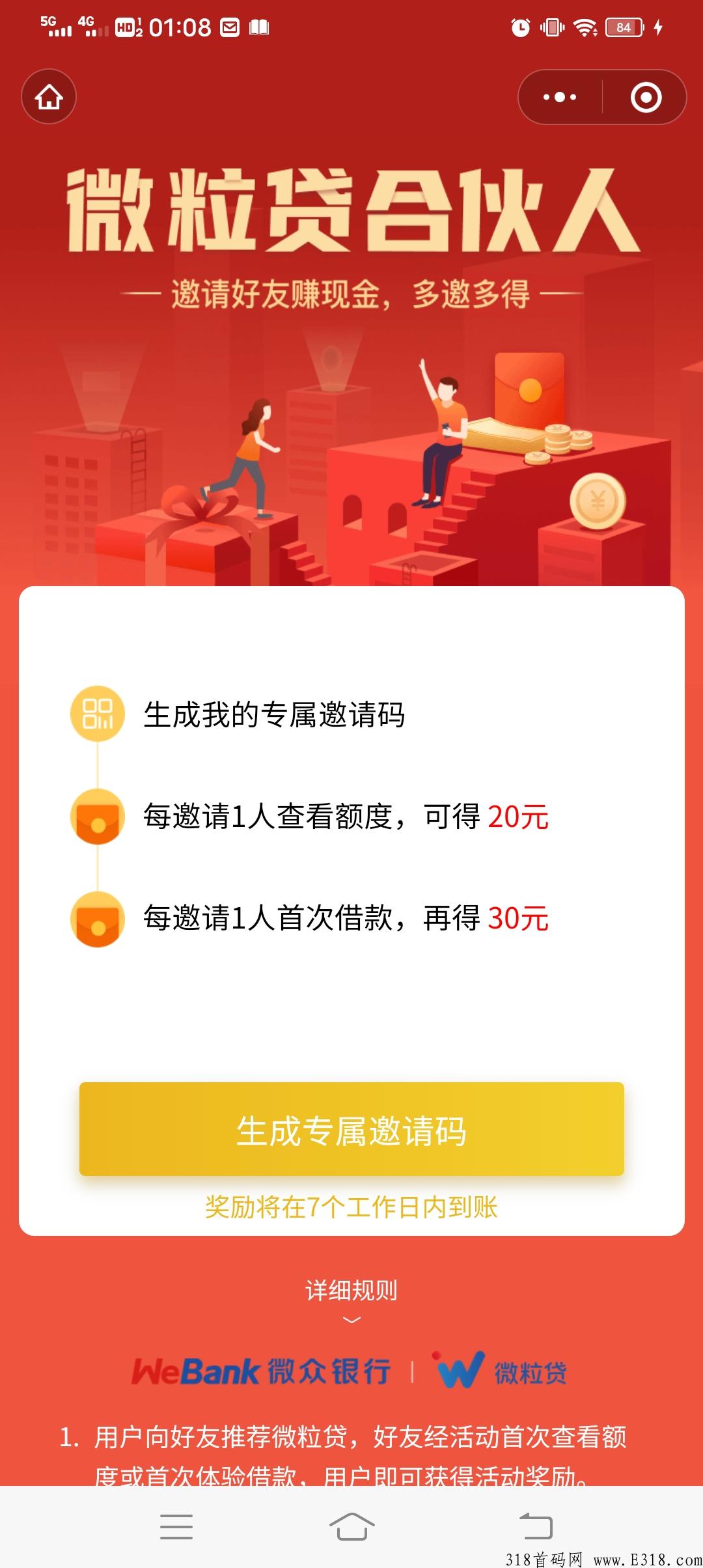 微信大毛，推一个人就有奖励，啥也不需要操作，无脑薅！