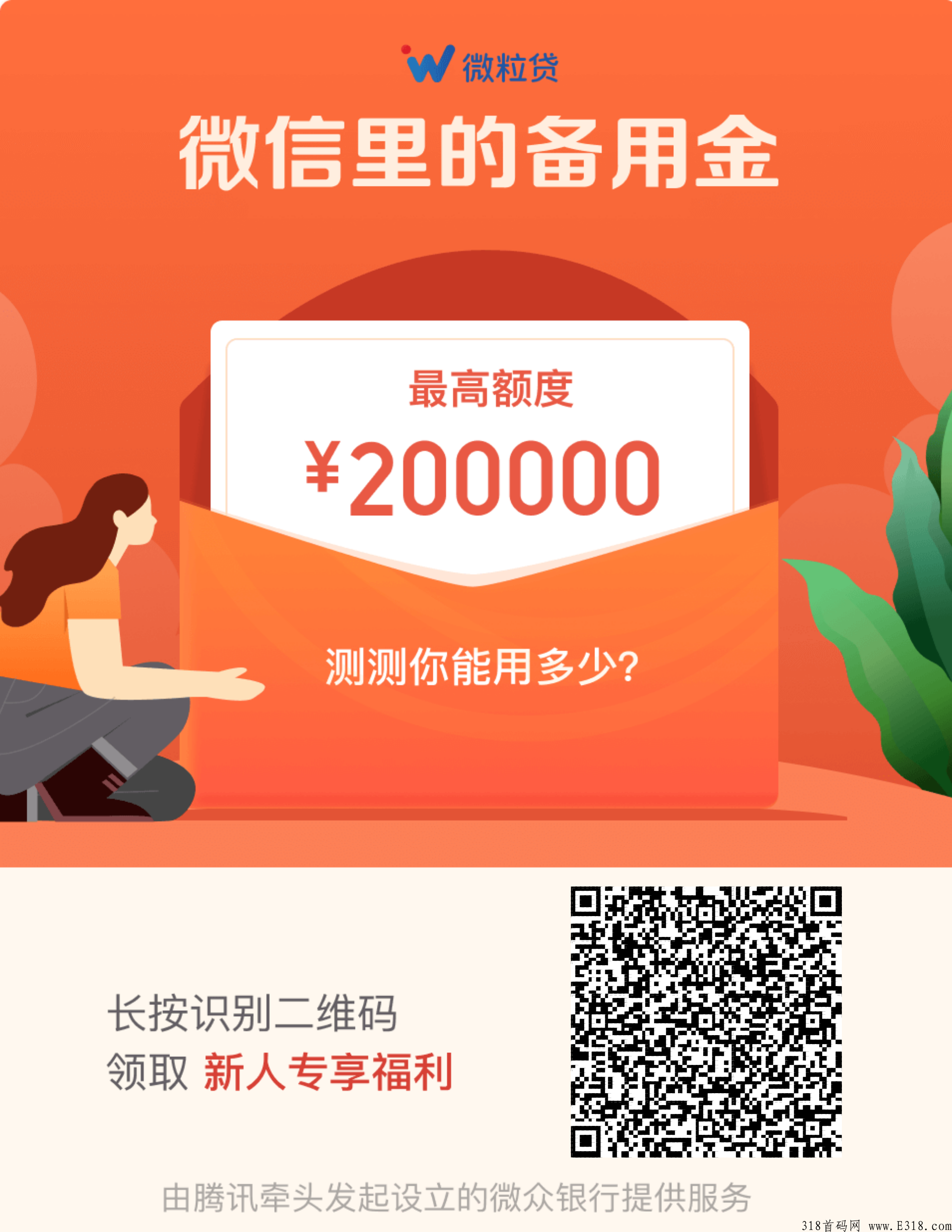 微信大毛，推一个人就有奖励，啥也不需要操作，无脑薅！