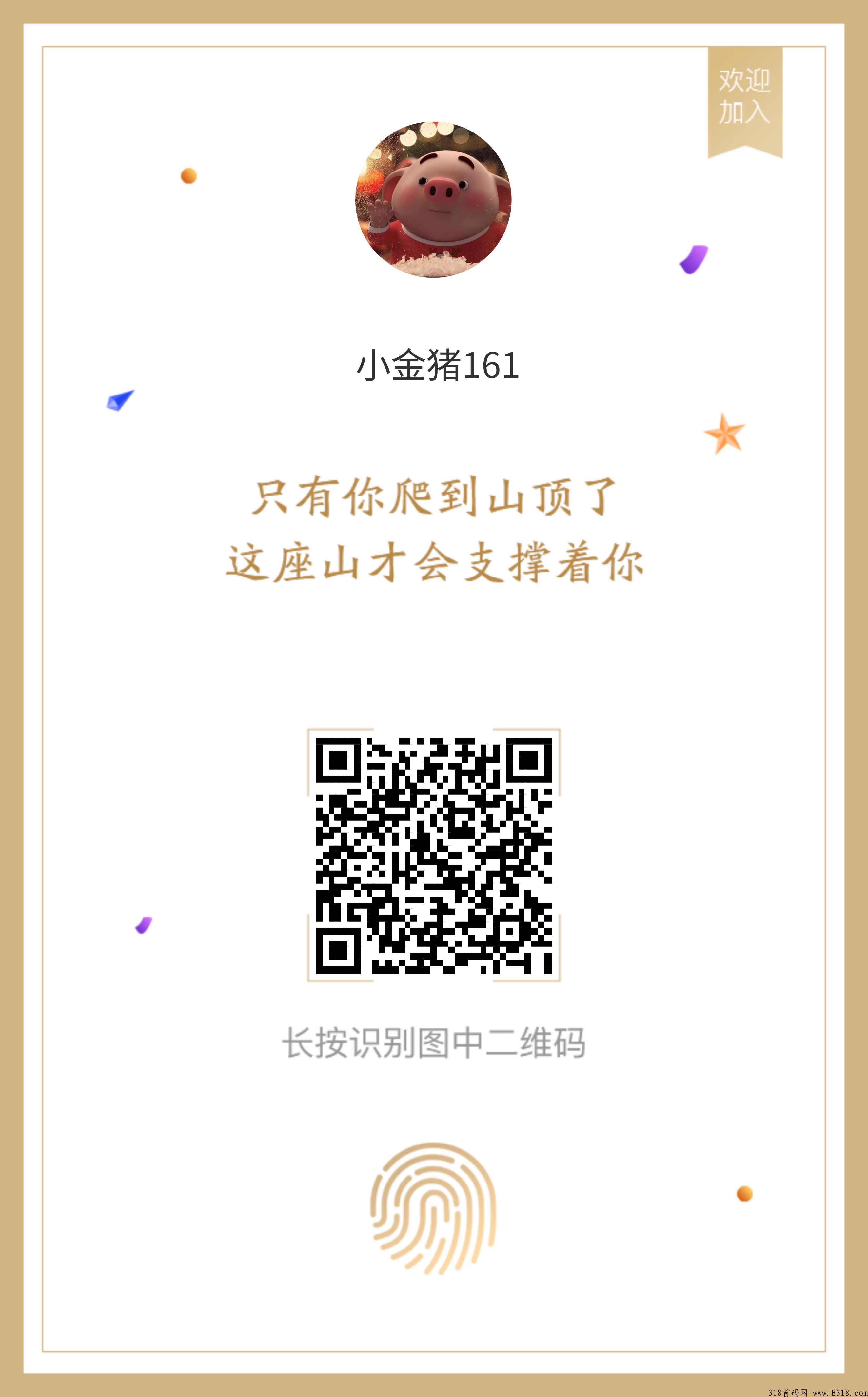 火爆！首码刚出！好玩的零花钱小项目！199入场参与助力！适合在家没事干的！