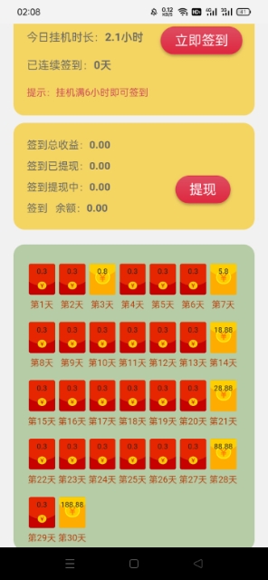掌上点，微创联盟，一个手机可以挂俩平台，风险可以说基本没有