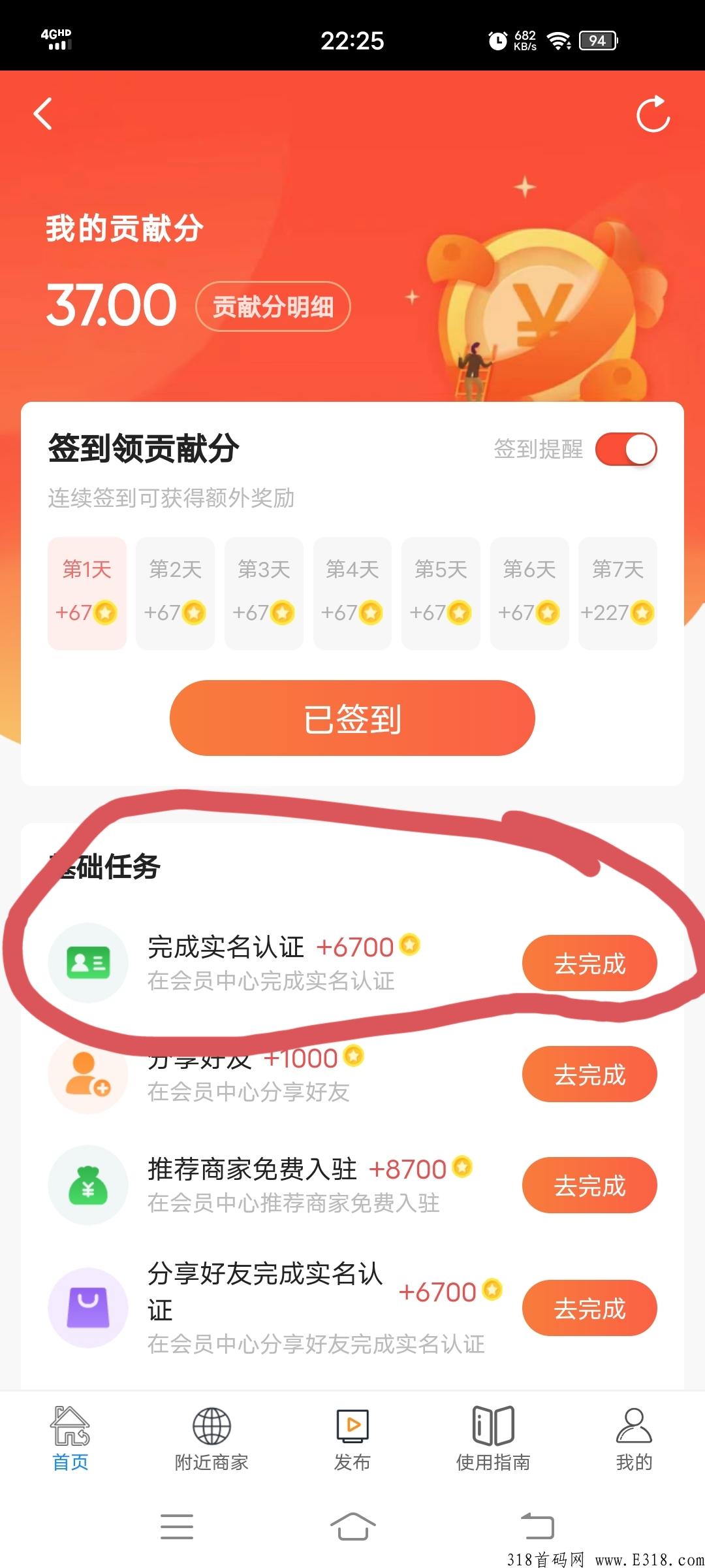 七七生活平台对接各类电商生活服务类,君凤煌模式每日签到分红