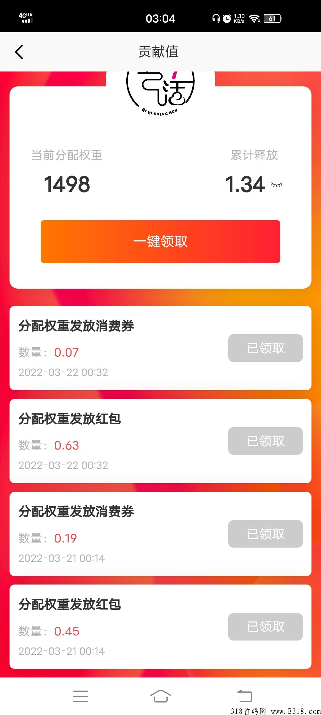 七七生活平台对接各类电商生活服务类,君凤煌模式每日签到分红
