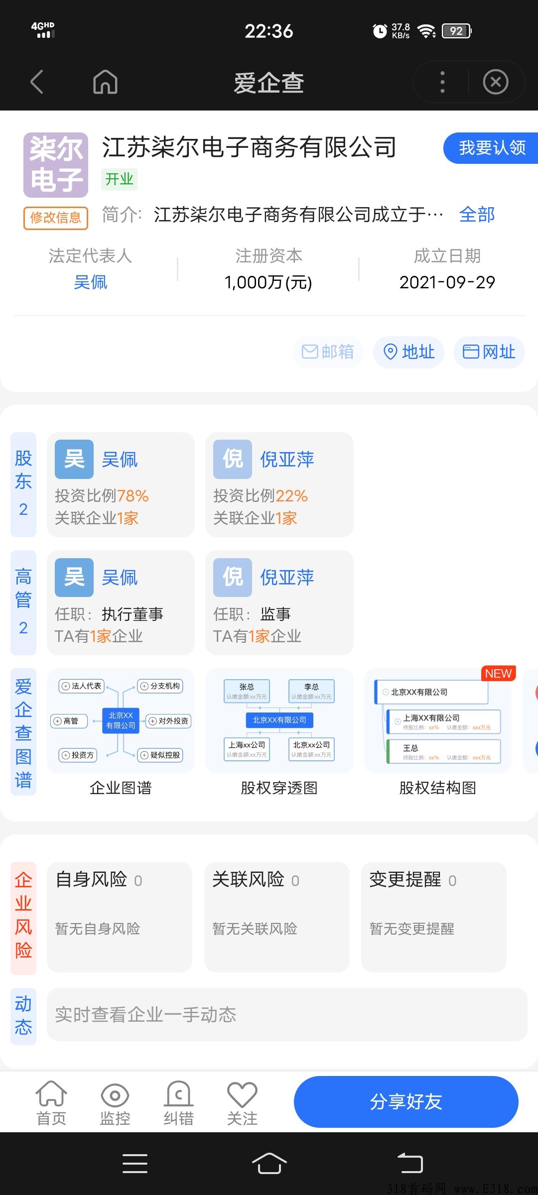 七七生活平台对接各类电商生活服务类,君凤煌模式每日签到分红