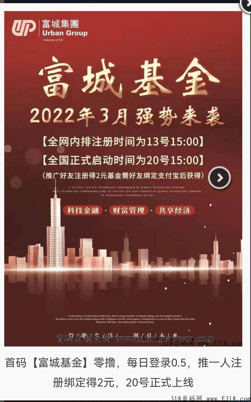 首码按持有基金**,提现秒到账适合长期玩 首码按持有基金**,提现秒到账适合长期玩