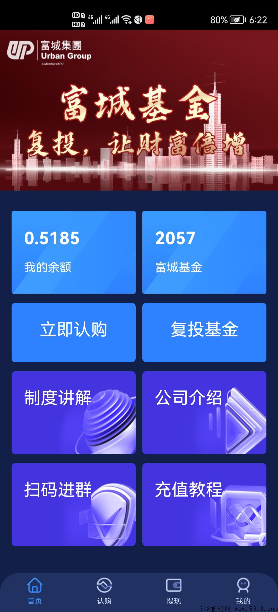 首码按持有基金**,提现秒到账适合长期玩 首码按持有基金**,提现秒到账适合长期玩