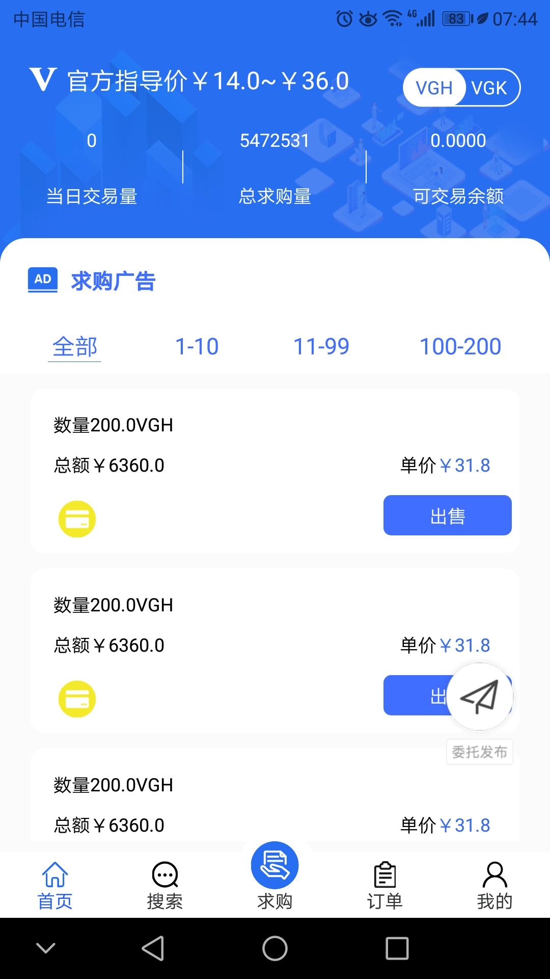 维珍优创，错过蚁丛，博蓝。不要错过维珍。首码启航，抓住机遇就是抓住财富！