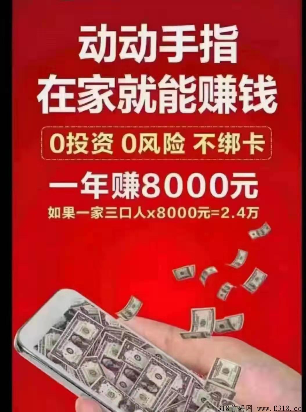 还在为错过趣步而懊恼吗？2022最强零撸项目由蚁丛团队打造而生。蚁丛联盟链带您实现人生梦想。