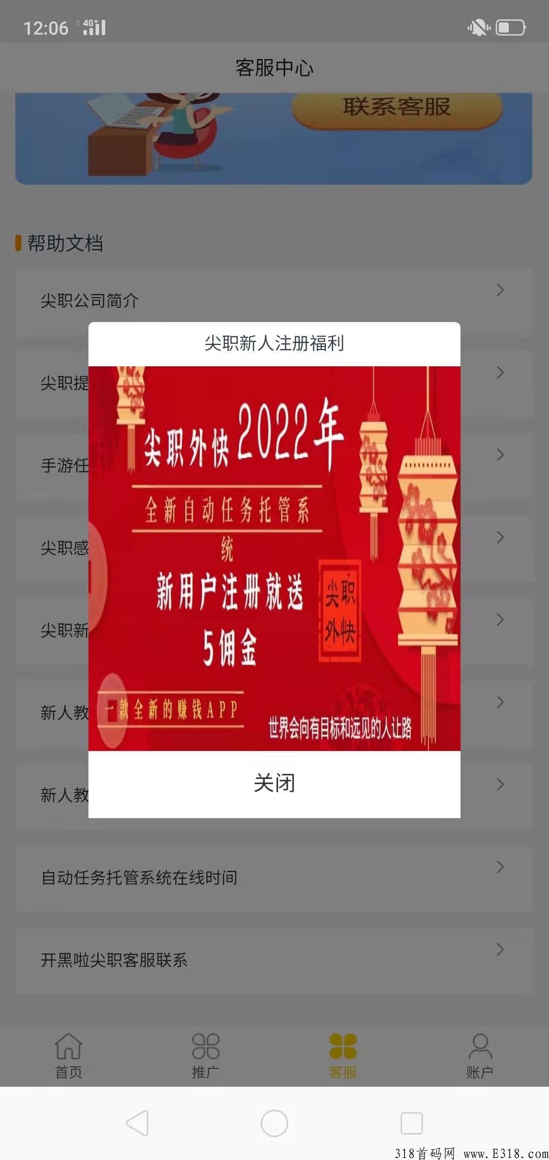 全网六款最火爆的平台，任务类型自由选择，全部经过实战测试