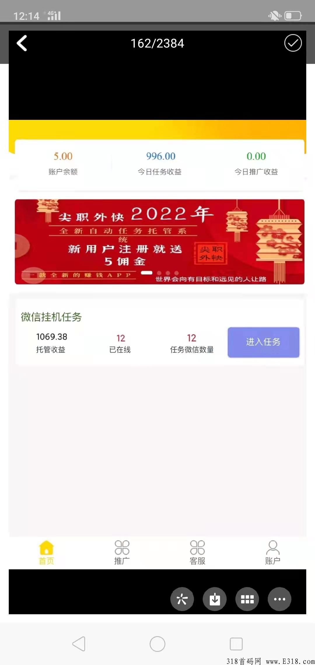 全网六款最火爆的平台，任务类型自由选择，全部经过实战测试