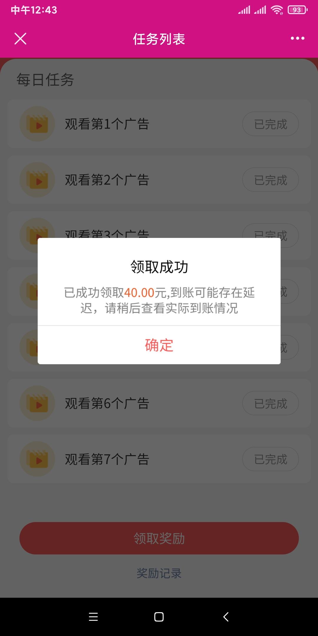 悟喜生活广告电商，买了东西有积分可以看广告佣金，即得实物，又有佣金，何乐而不为呢？