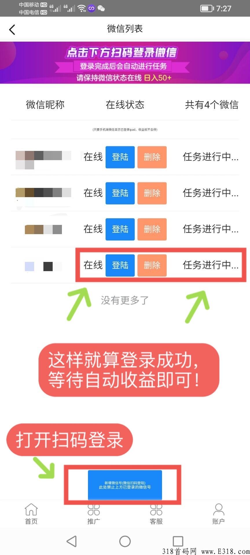 最新懒人项目，懒人必备，只需登录即可，号越多赚的越多