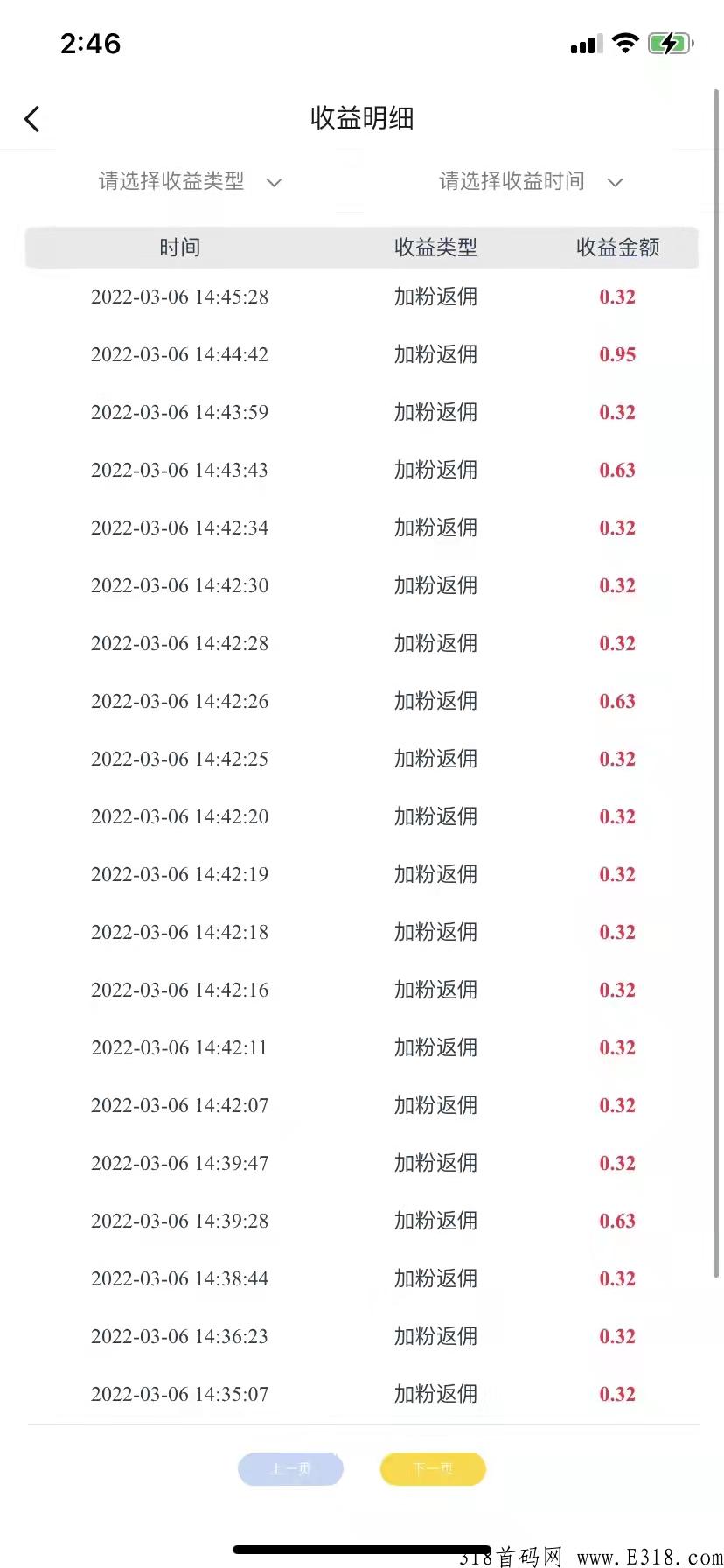 首码， 每天加好友，先手推广抢占市场 团队无限代提成裂变