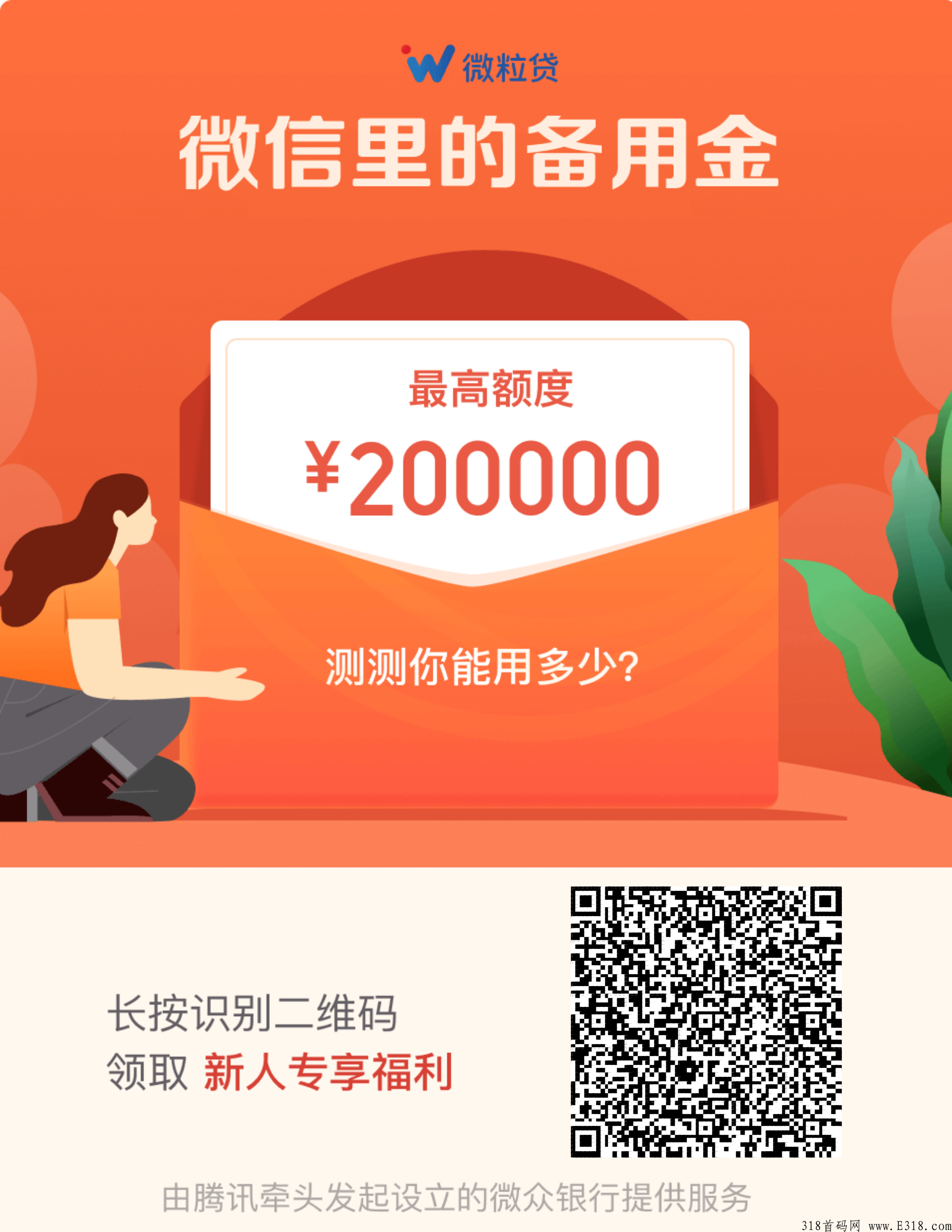 简单粗暴，微信扫码即可，无需注册，无需实名，只是测试额度