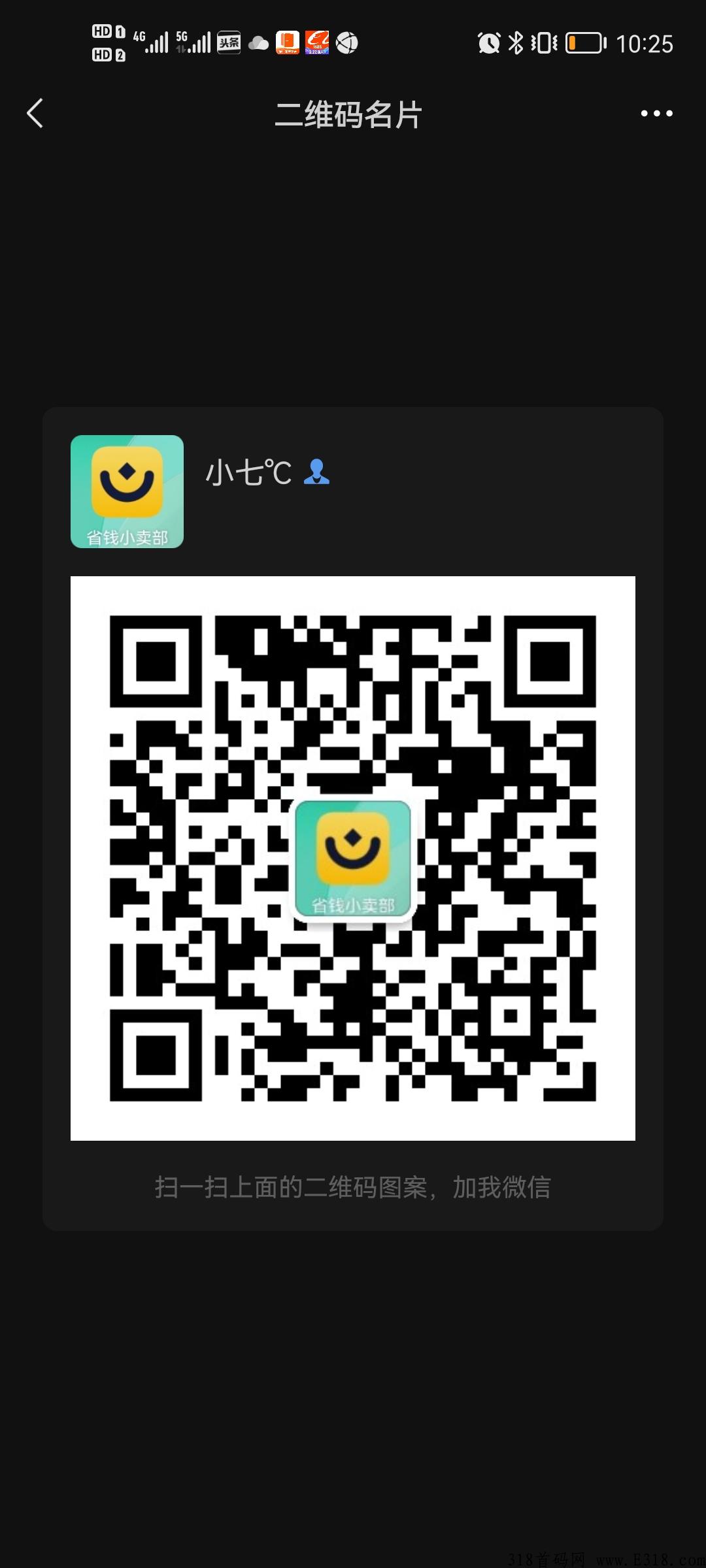 省钱小卖部每日领工资——新一代会员制电商平台（首批吃肉））