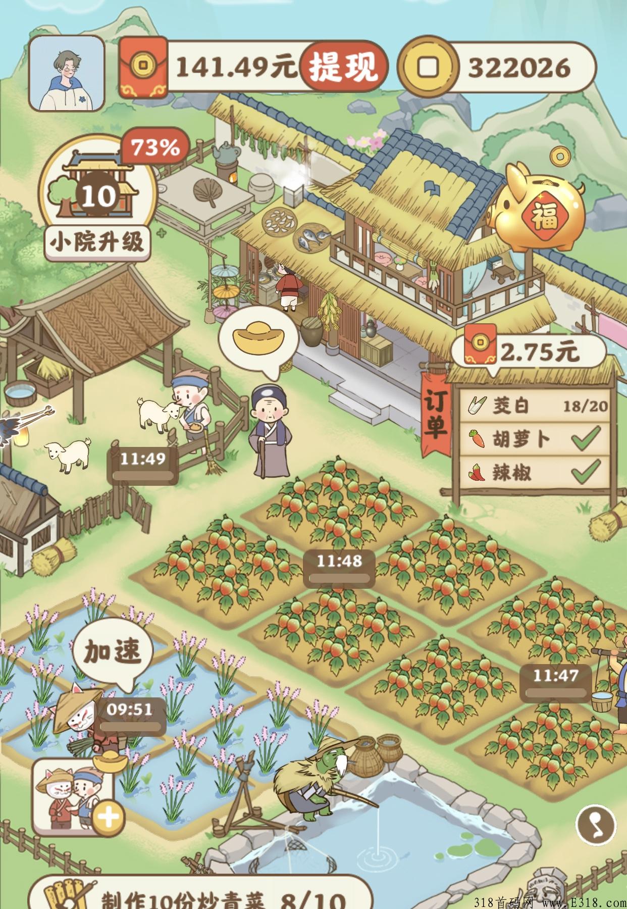 悠悠人生首码，悠悠人生是通过种菜完成订单获取收益和看视频获取收益，每天玩一会都能提现
